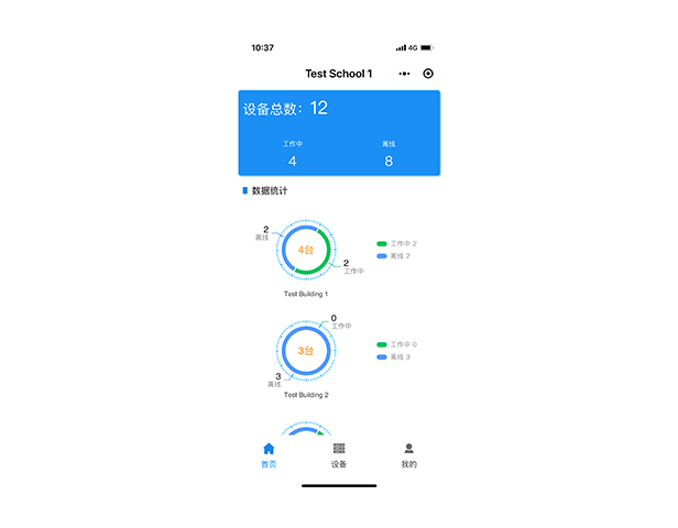 TES-8200 智慧教学微信小程序